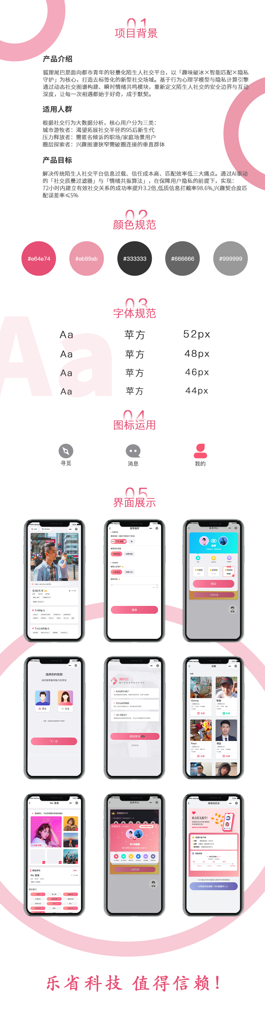 轻量化陌生人社交平台详情1