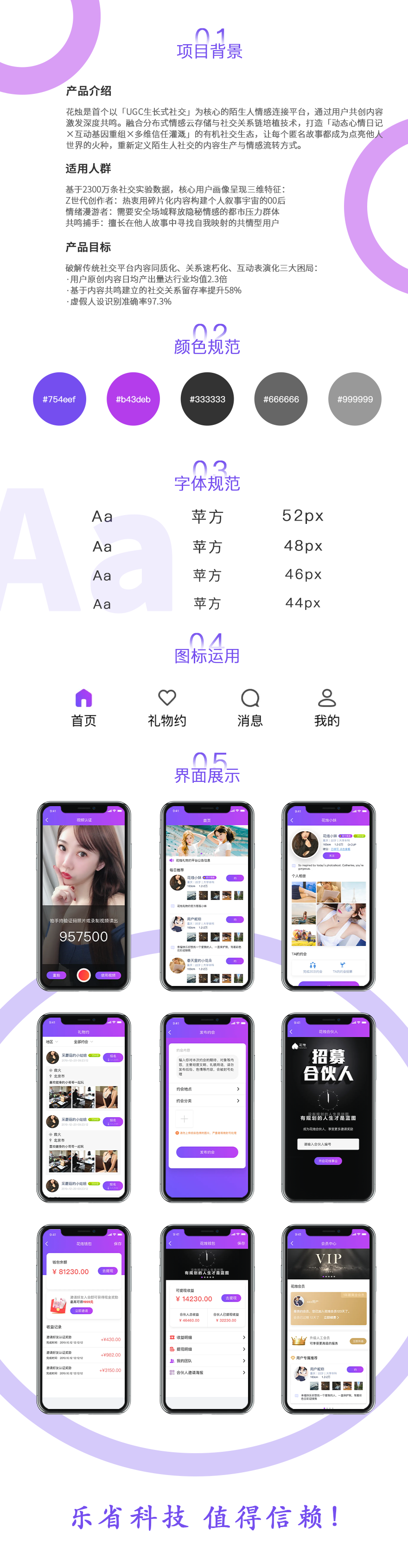 陌生人情感连接平台详情1