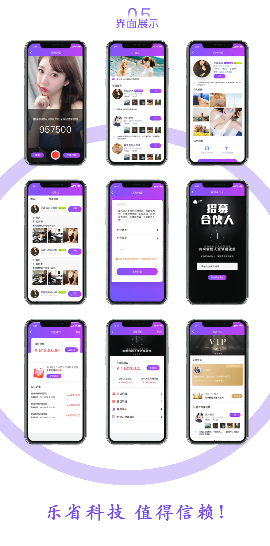 陌生人情感连接平台详情3