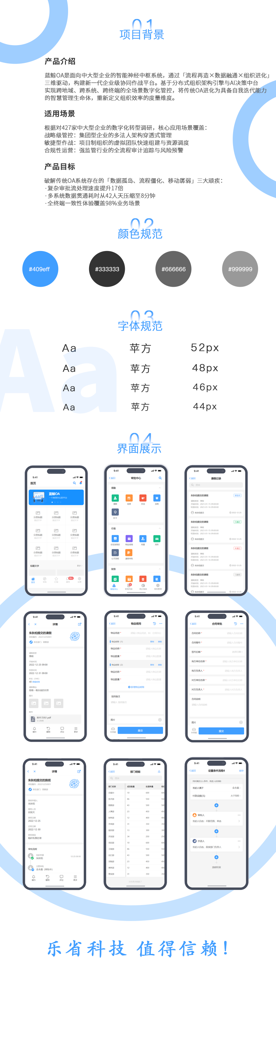 智能神经中枢系统详情1