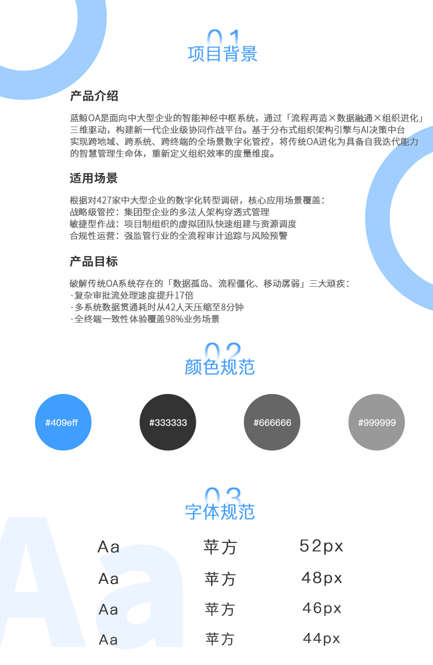 智能神经中枢系统详情2