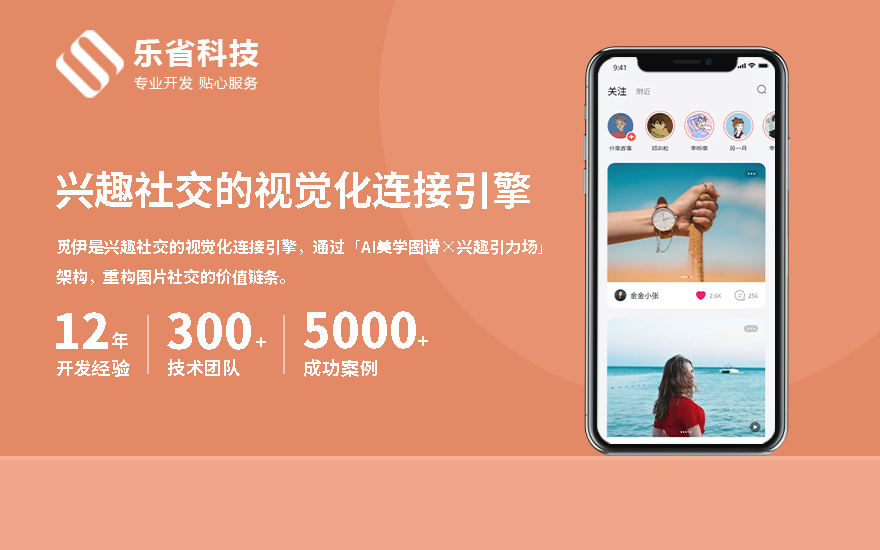 兴趣社交的视觉化连接引擎封面