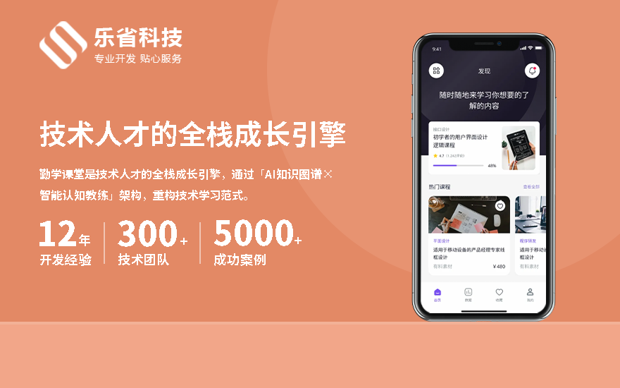 技术人才的全栈成长引擎封面