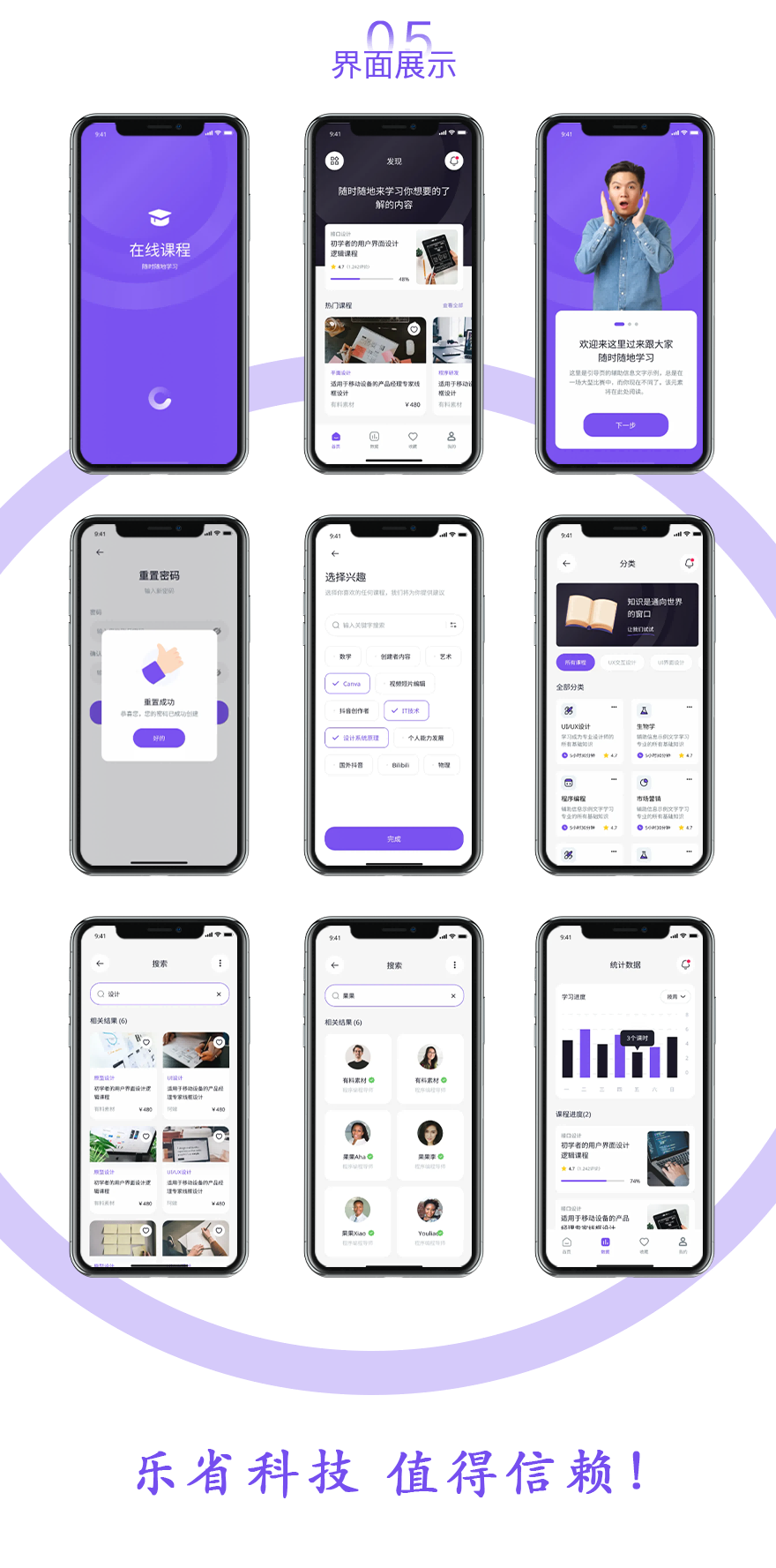 技术学习平台-实战练习