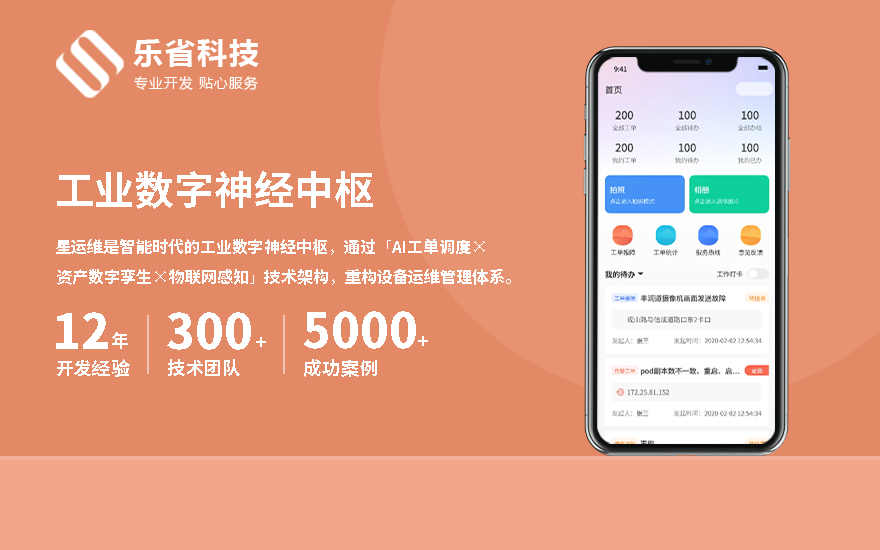 工业数字神经中枢封面